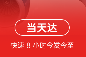 甘孜格萨尔航空快递航空货运公司【机场
