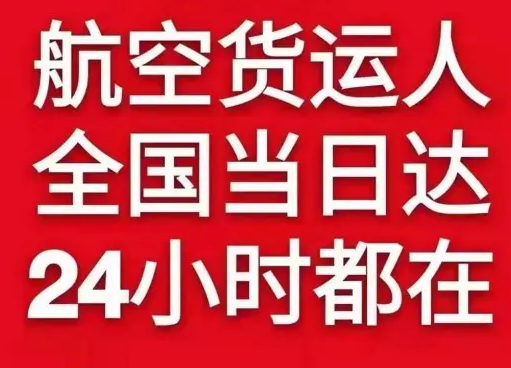 甘孜格萨尔航空快递货物、航空货运:物流行业各岗位招聘